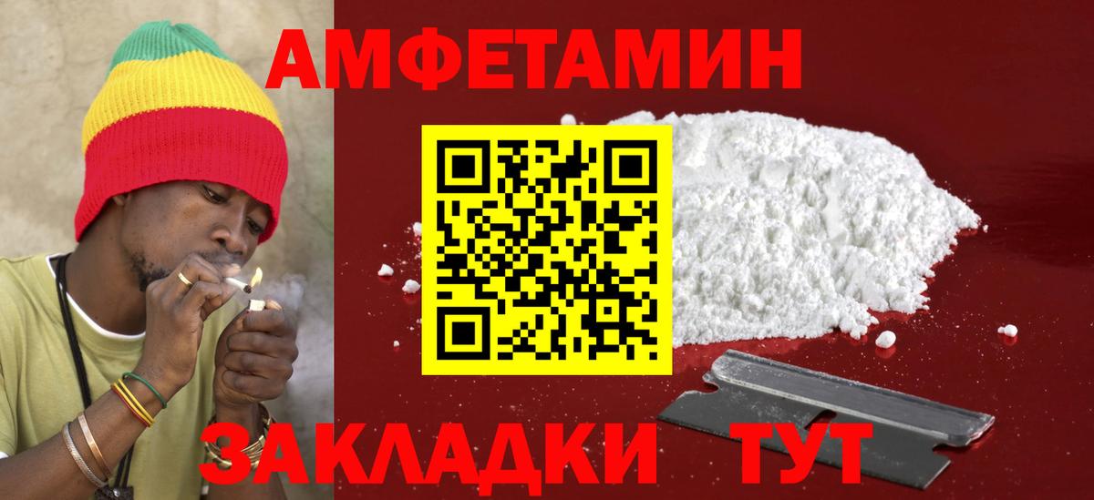 Амфетамин  Вход с VPN  Курган  АМФЕТАМИН Premium 