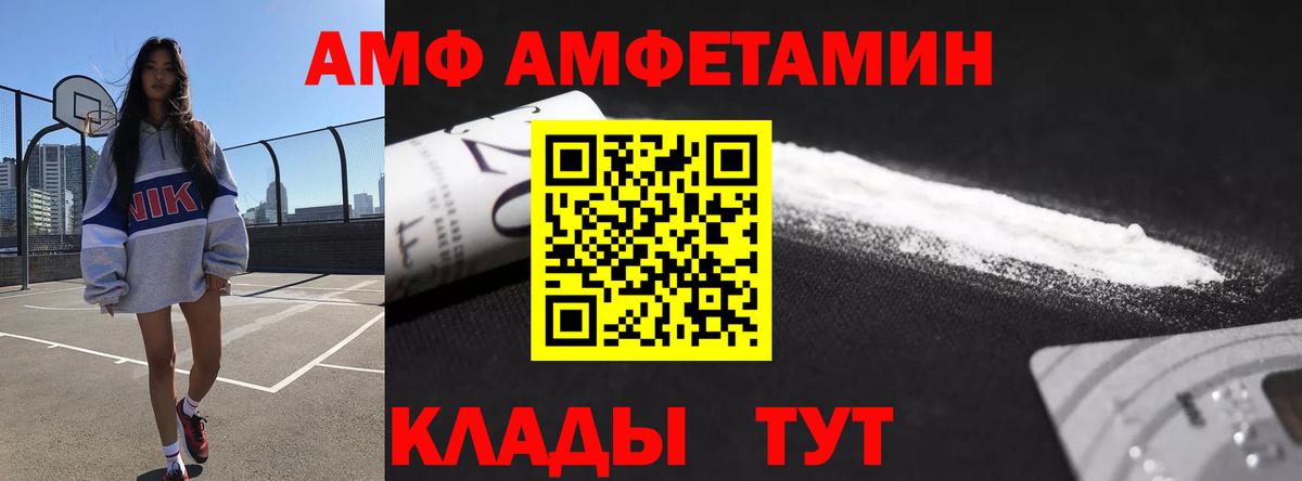 Амфетамин VHQ  Курган 