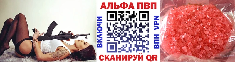 Альфа ПВП Соль  продажа наркотиков  blacksprut ТОР  Курган 