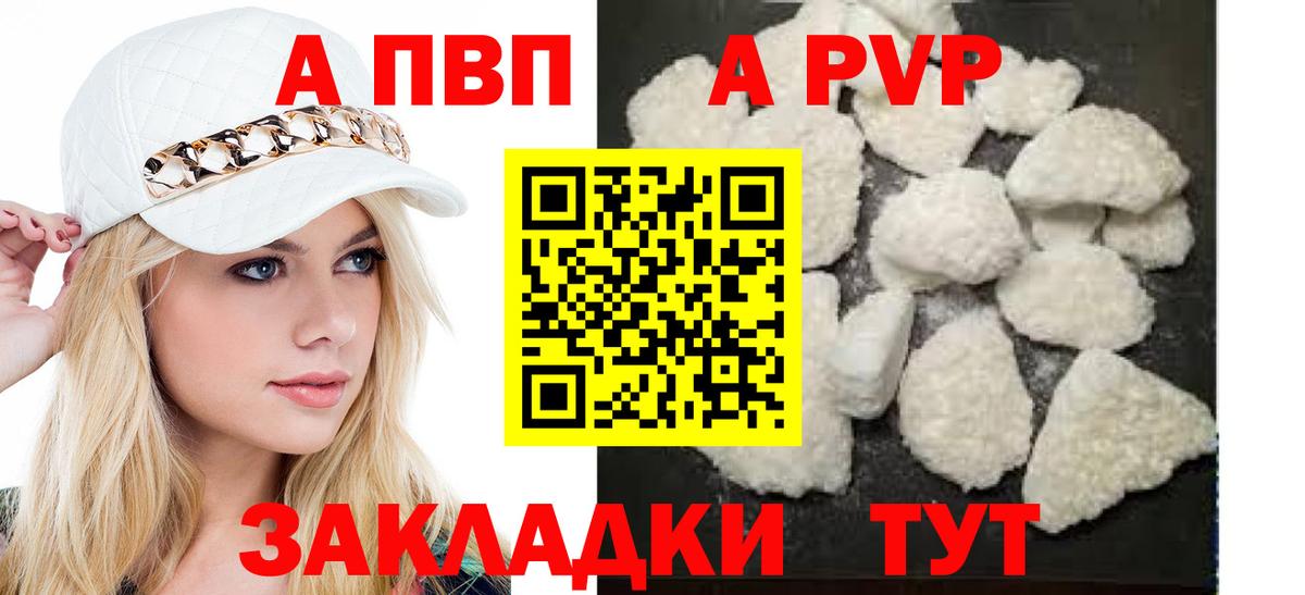 A-PVP VHQ  Курган  Alpha PVP крисы CK  А ПВП  A PVP VHQ 
