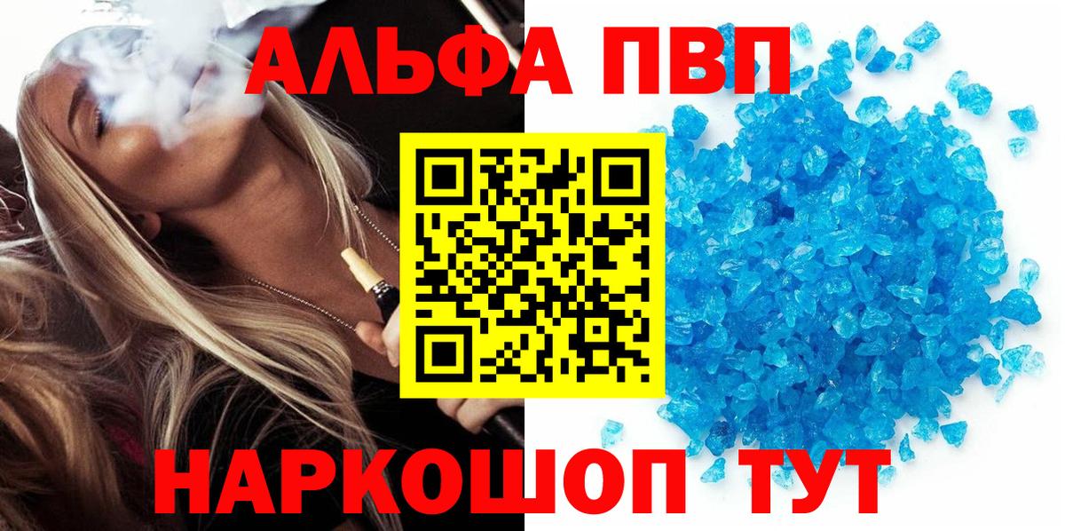 APVP мука Курган