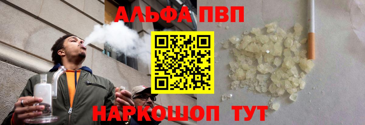 Alpha-PVP Курган
