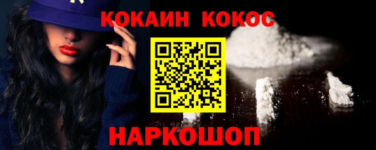 Cocaine Columbia Курган