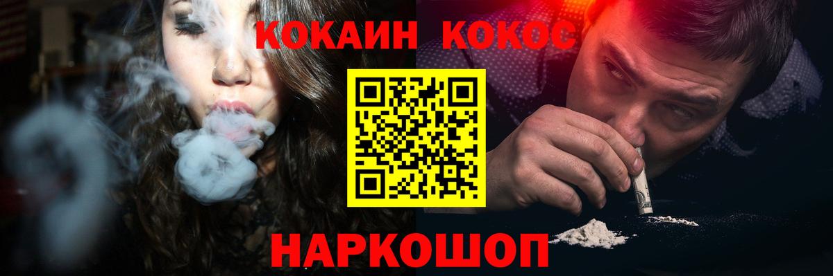 Кокаин Перу  Вход с VPN  COCAIN Эквадор  Курган 