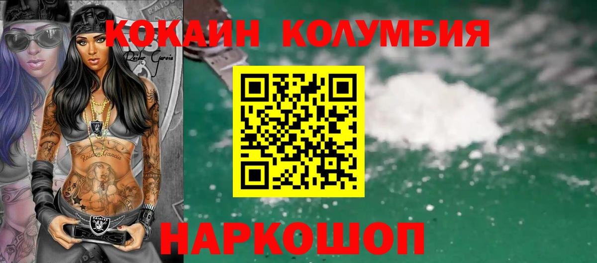 COCAIN 97%  Кокаин  купить наркотики цена  Кокаин VHQ  Курган 