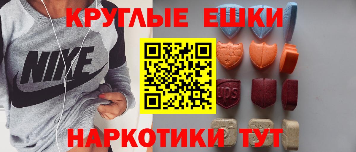Экстази диски  ЭКСТАЗИ  ЭКСТАЗИ диски  Курган  Вход с VPN 