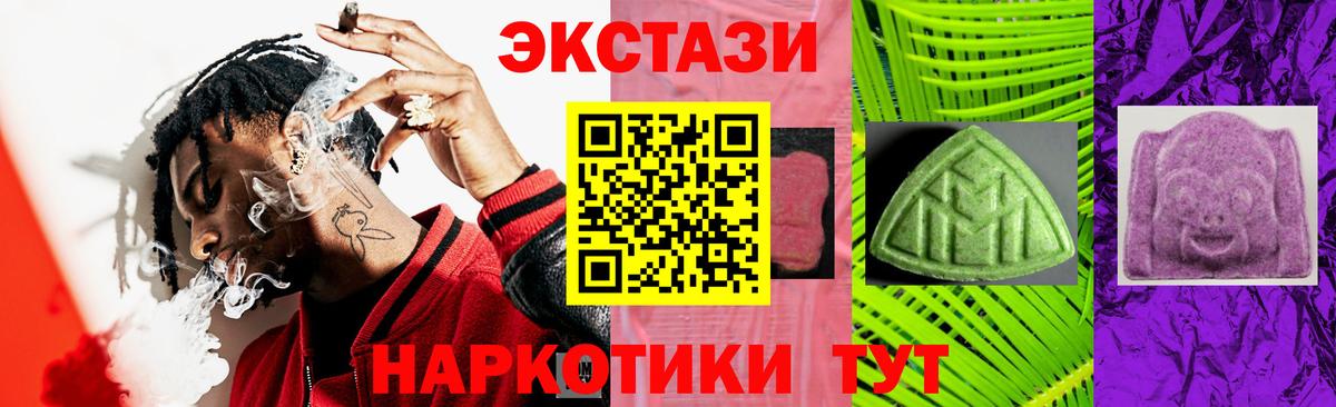 Ecstasy 280мг Курган
