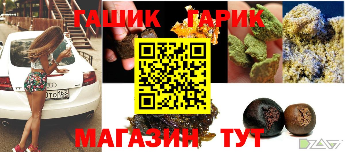 ГАШ убойный Курган