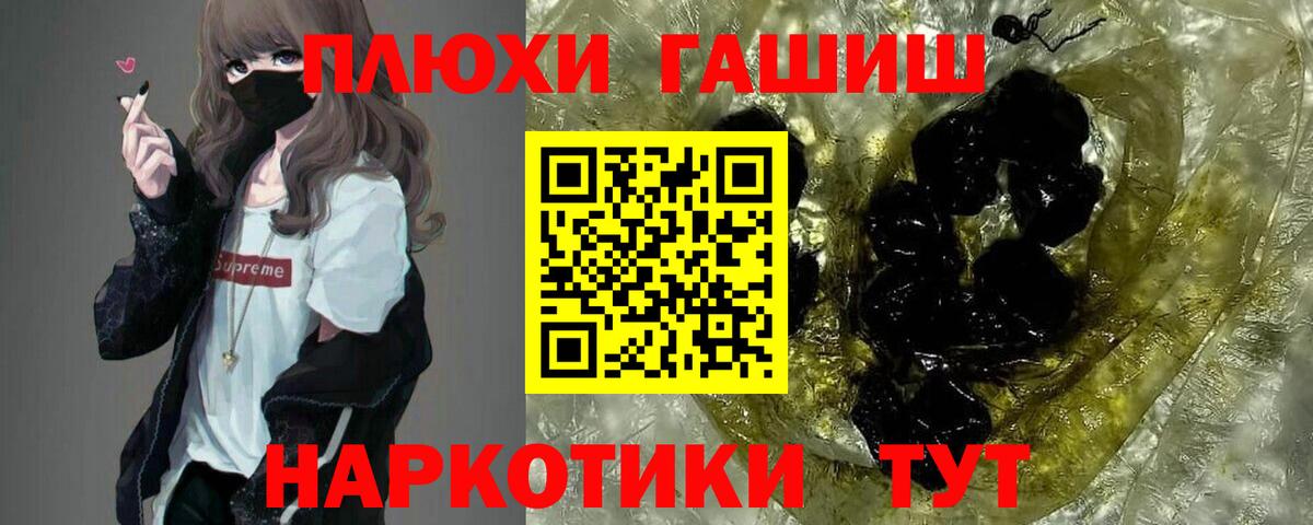 ГАШ VHQ  ГАШ Premium  Курган 