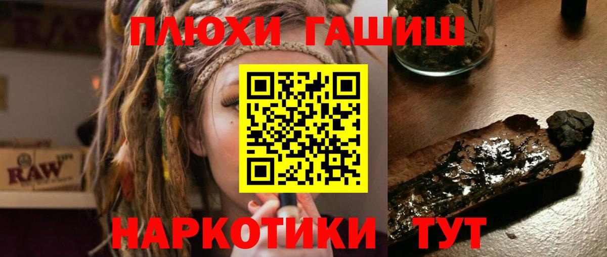 Курган  Гашиш hashish  Вход с VPN  Гашиш Cannabis 