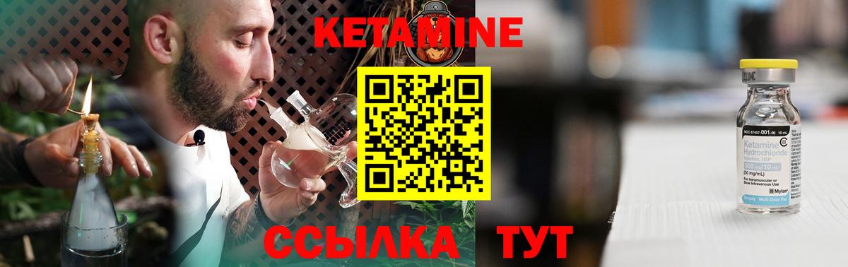 Кетамин ketamine  КЕТАМИН VHQ  Курган  Вход с VPN 