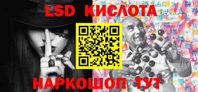 марки lsd Волжский