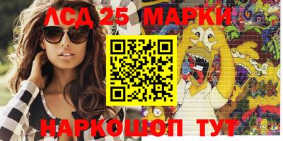 марки lsd Волжск