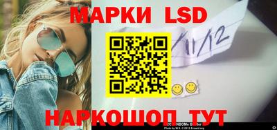 марки lsd Волжский