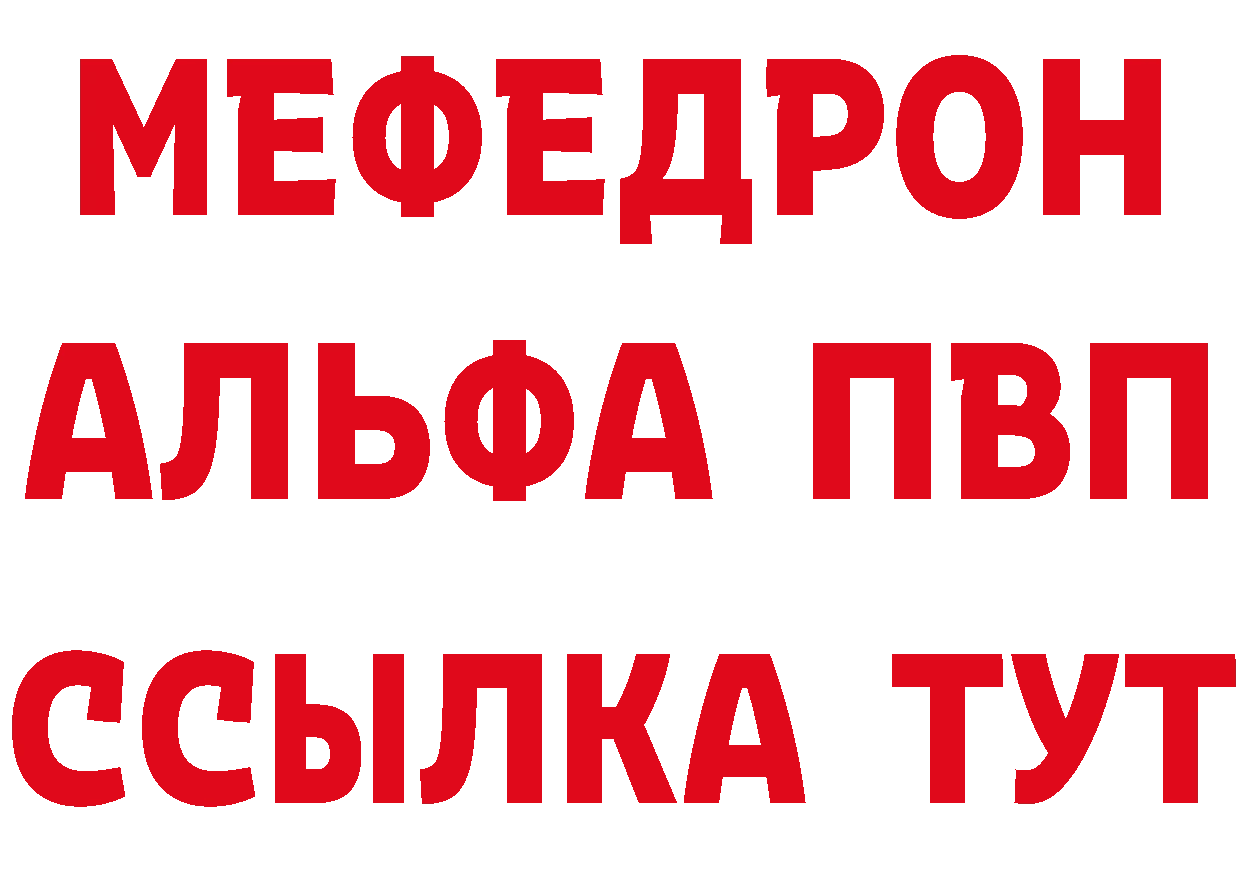 Альфа ПВП Crystall зеркало маркетплейс mega Курган