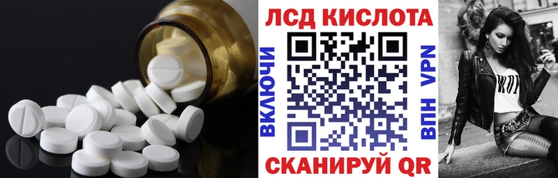 Лсд 25 экстази кислота  купить наркоту  кракен   маркетплейс как зайти  Курган 
