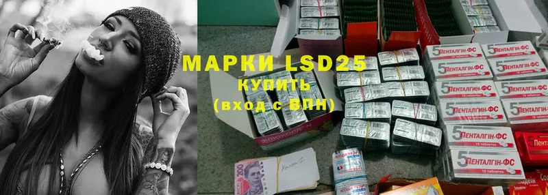 LSD-25 экстази ecstasy Курган