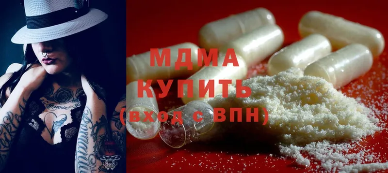 МДМА crystal  hydra вход  Курган  где найти наркотики 