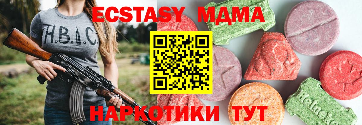 МДМА молли  MDMA Molly  MDMA  Курган  Вход с VPN 
