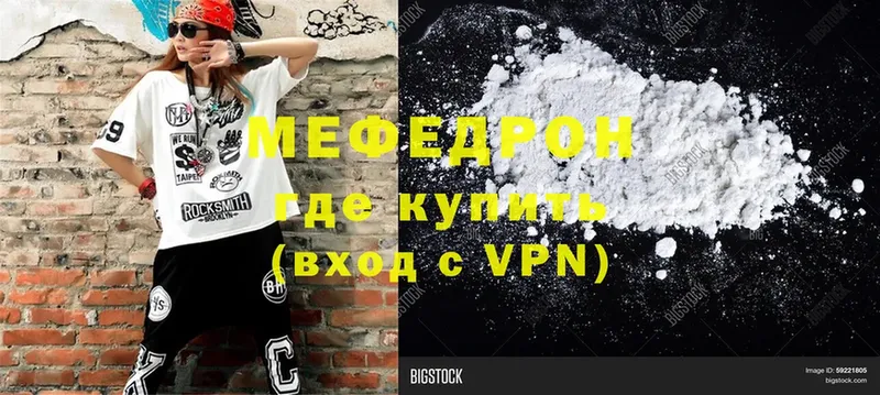 Меф mephedrone  omg tor  Курган 