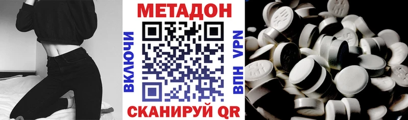 Метадон мёд ОМГ ОМГ tor Курган купить наркотики сайты