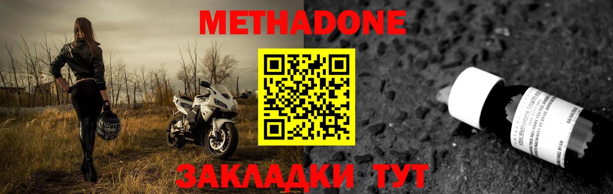 Курган  МЕТАДОН methadone  Вход с VPN 