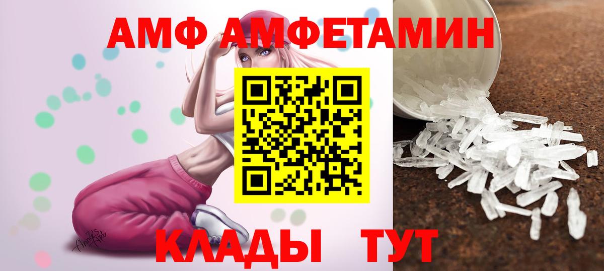 МЕТАМФЕТАМИН Декстрометамфетамин 99.9% Курган