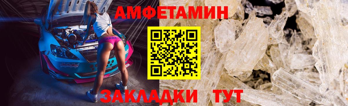 Курган  Первитин Methamphetamine  Первитин Methamphetamine  Вход с VPN 