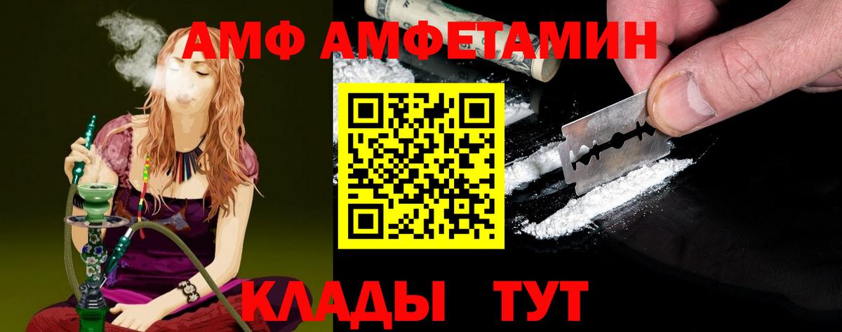 Метамфетамин мет Курган