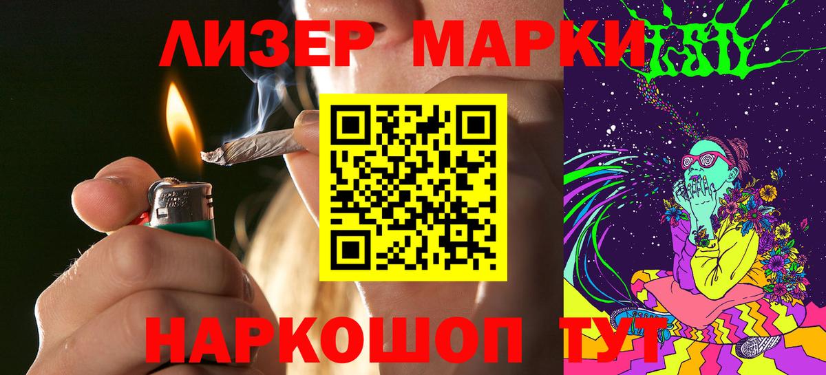 Марки NBOMe 1,5мг  Курган  Марки NBOMe 1,5мг 