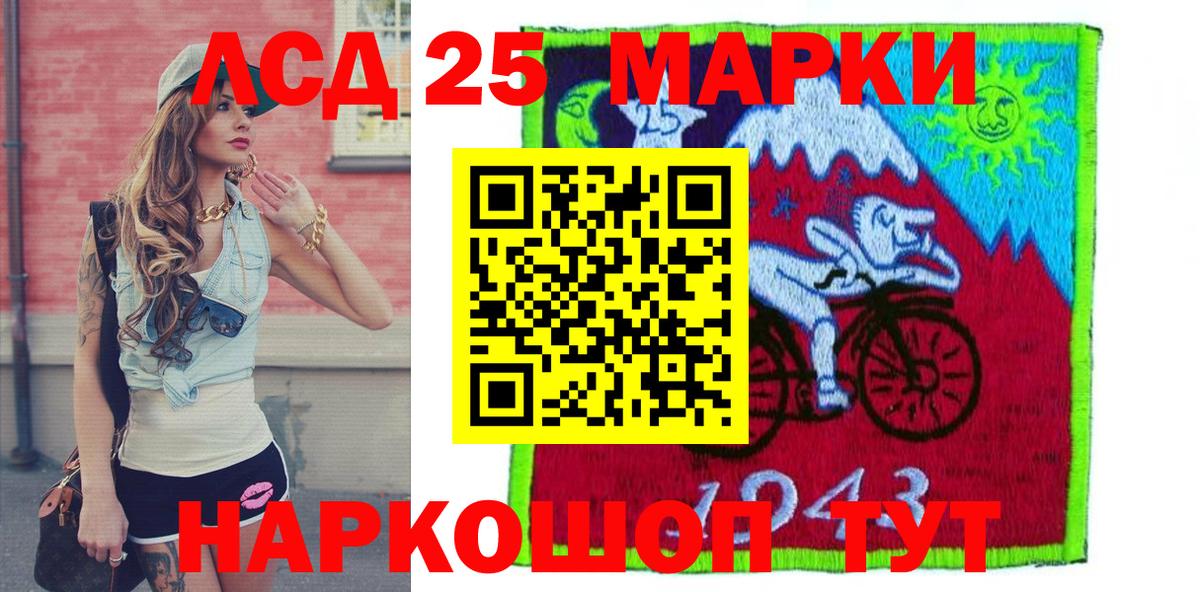 Марки 25I-NBOMe 1,8мг  Марки 25I-NBOMe 1,8мг  Марки 25I-NBOMe  Курган  Вход с VPN 