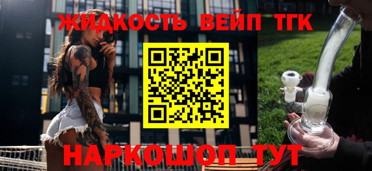 наркота  Дистиллят ТГК THC oil  Дистиллят ТГК THC oil  Вход с VPN  Курган 
