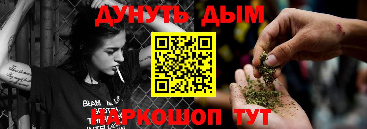 Курган  МАРИХУАНА гибрид  Бошки Шишки Amnesia  Вход с VPN 